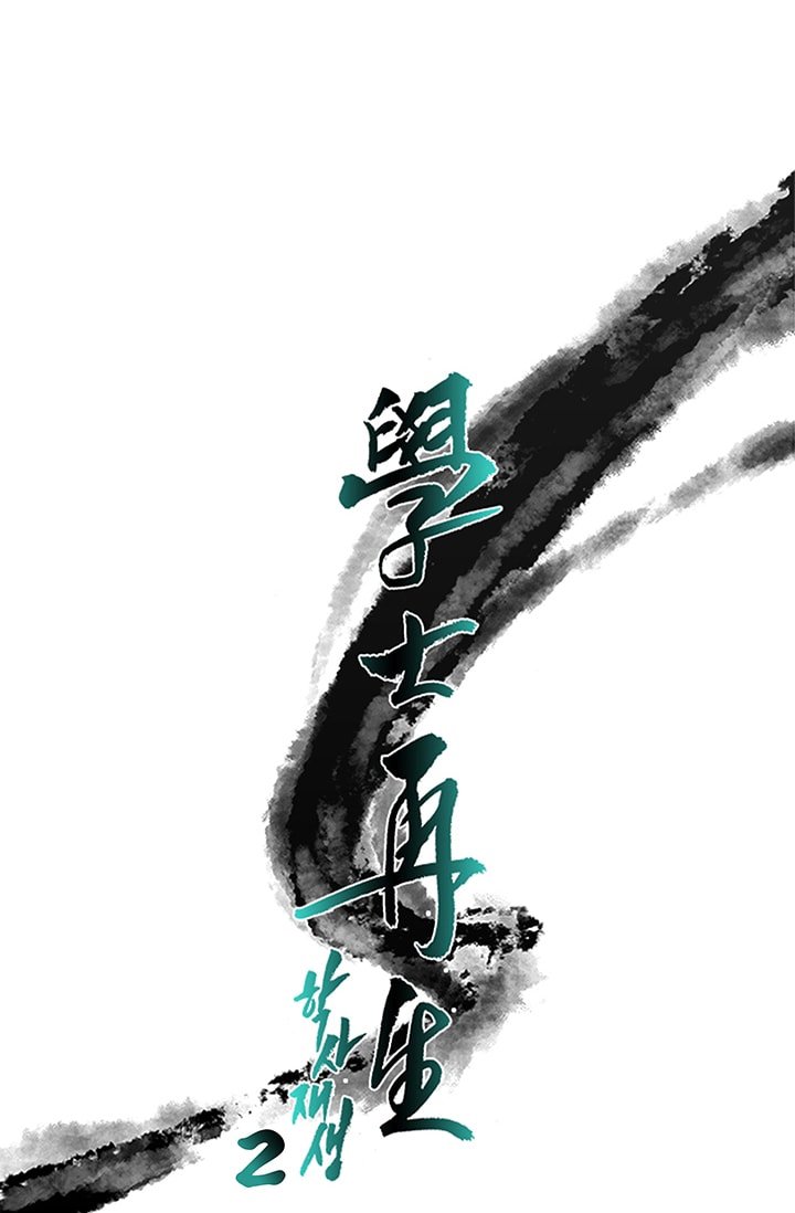 The Scholar's Reincarnation Chapter 81 19